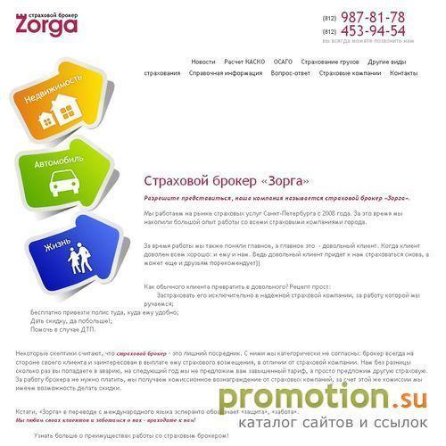Архивное изображение: Страховой брокер