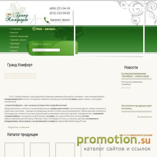 Архивное изображение: Купить гладильный пресс - на Grandcomfort.ru
