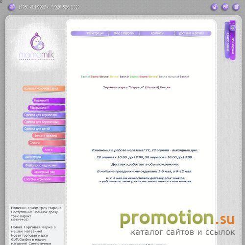 Архивное изображение: Слинг - купить - узнавайте больше на Mamamilk.ru