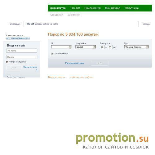 Архивное изображение: Svidanie-Online.Com - сайт знакомств!
