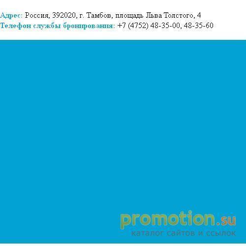 Логотип Квартиры посуточно в Тамбове - на Tambov-Hotel.ru