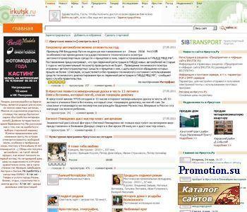 Архивное изображение: Иркутск.ру
