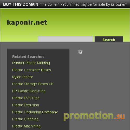 Архивное изображение: Компания Капонир. Кровельные, фасадные материалы