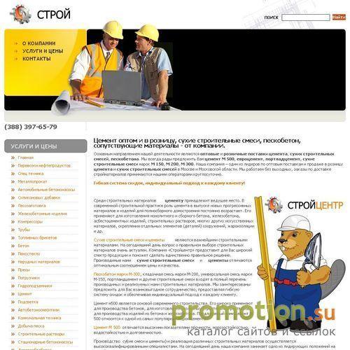 Архивное изображение: Цемент, сухие строительные смеси, пескобетон, сопу