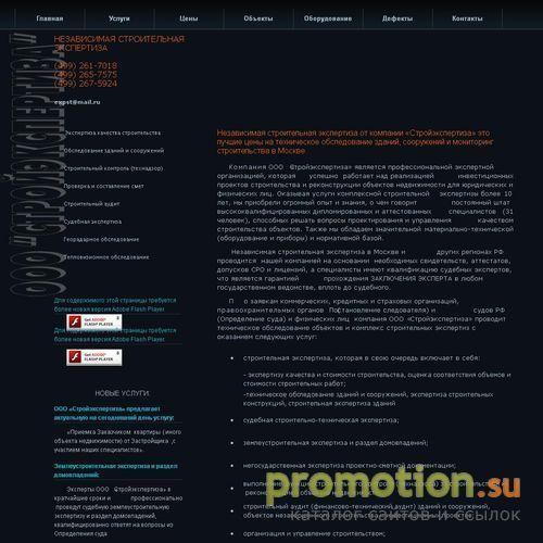 Архивное изображение: Строительная экспертиза квартир - узнайте у нас!