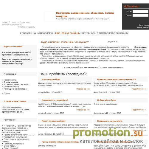 Архивное изображение: Проблемам нет: проблема социального взаимодействия