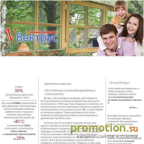 Архивное изображение: Деревянные евроокна