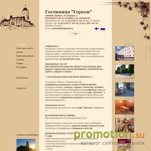Архивное изображение: Гостиница Северная Корона