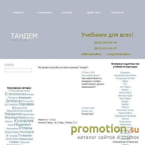 Логотип На сайте Books-spb.ru: библиотека литературы