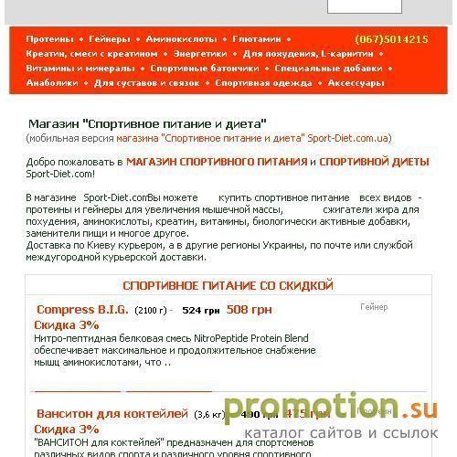 Архивное изображение: Cпортивное питание