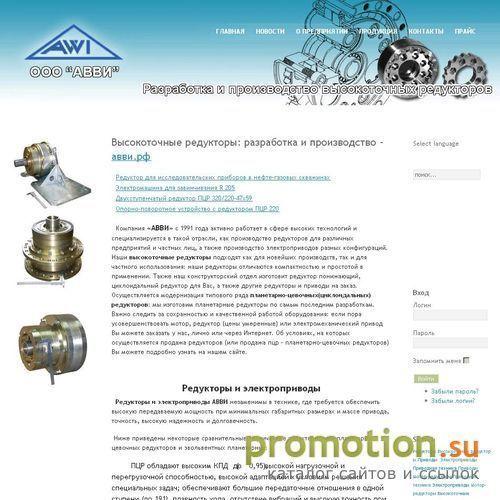 Архивное изображение: Мотор-редуктор 3мп 31 5 - загляните на Avvi.ru