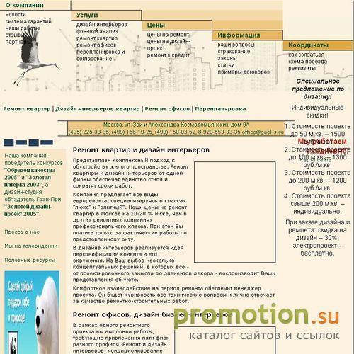 Архивное изображение: Ремонт офисов, дизайн-проект, согласование