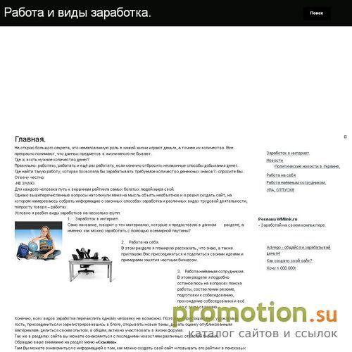 Архивное изображение: Работа и виды зработка