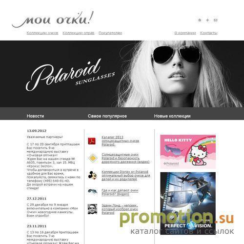 Архивное изображение: Мои Очки.Ру - Очки Polaroid оптом и в розницу