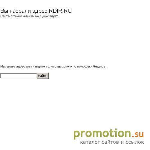 Архивное изображение: Справочник России