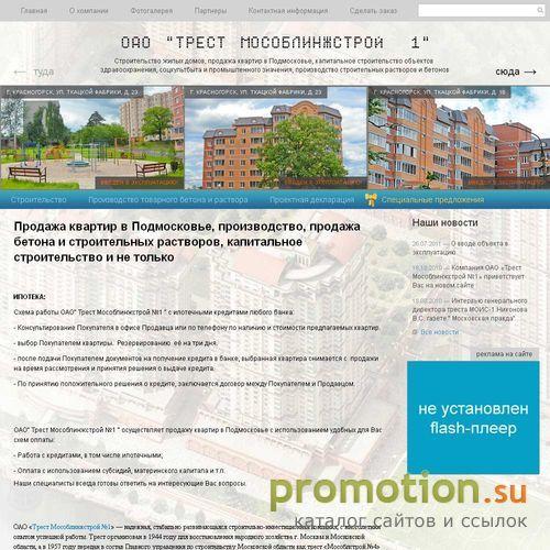 Архивное изображение: Продажа квартир в Подмосковье