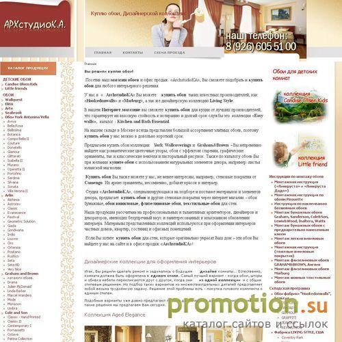 Архивное изображение: Виниловые коллекционные обои