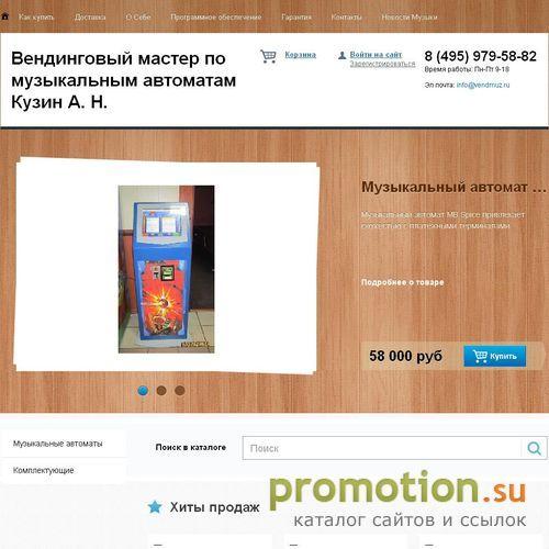 Архивное изображение: Музыкальные автоматы