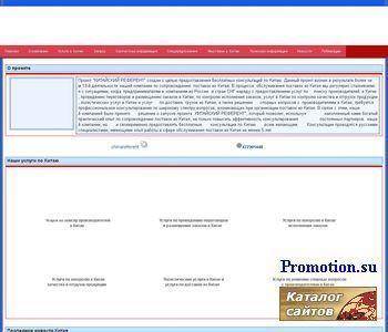 Архивное изображение: Новости Китая, сборный груз Китая - ищите у нас!
