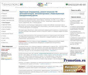 Архивное изображение: Tehnolux.Tv: диск навигации или PAL контроллер