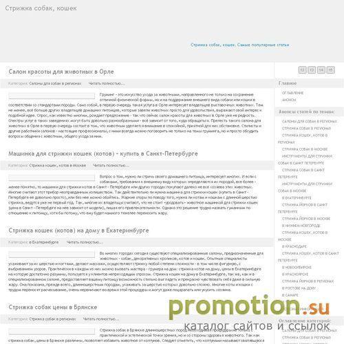 Архивное изображение: На сайте Gringard.ru: кокер микро шнауцер