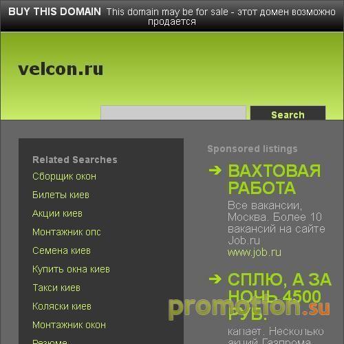 Архивное изображение: Velcon. Ru - систем кондиционирования, вентиляции