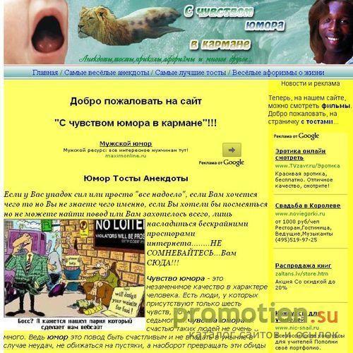 Архивное изображение: Анекдоты: самые новые анекдоты и русские приколы