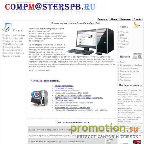 Архивное изображение: Ремонт ПК, компьютерная помощь