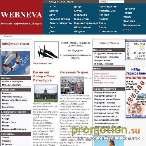 Архивное изображение: Вокзалы в СПб - ждем Вас на Webneva.ru
