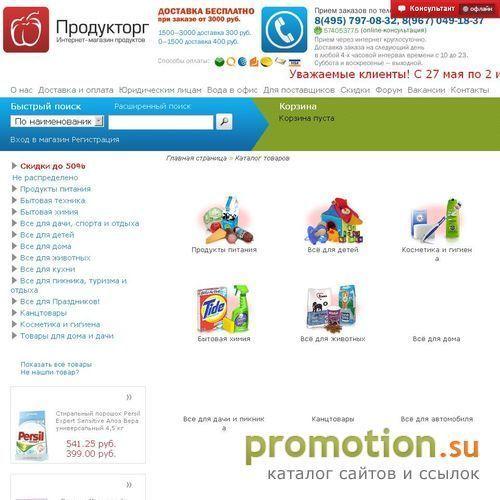 Архивное изображение: Интернет-магазин продуктов питания с доставкой, пр