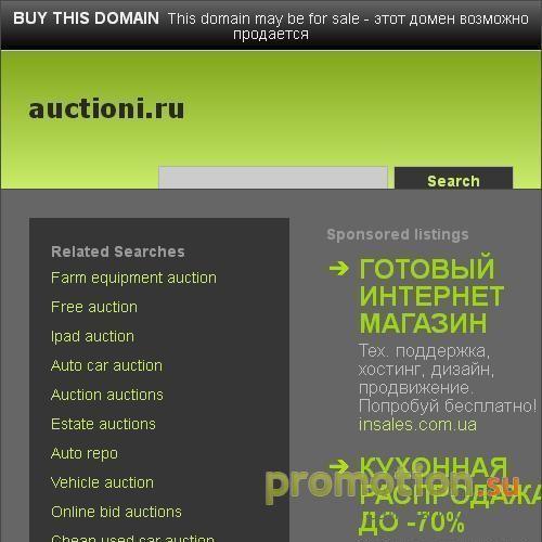 Архивное изображение: Auctioni.Ru: товары дешевые, купить монитор дешево