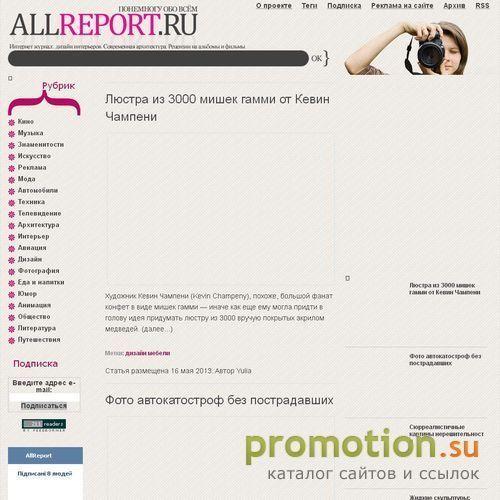 Архивное изображение: Интернет журнал о кино и музыке