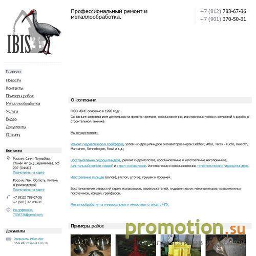Архивное изображение: Ремонт колесных экскаваторов - Ibis-sp.ru