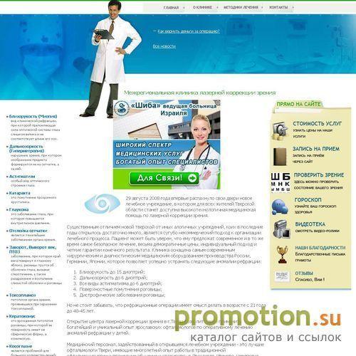 Архивное изображение: На Lazer-zrenie.ru: оперативное лечение косоглазия