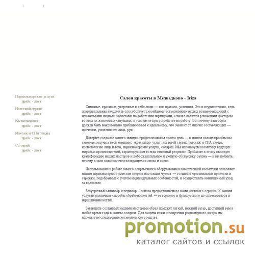 Архивное изображение: Массаж профессиональный - ждем Вас на Iriza.ru