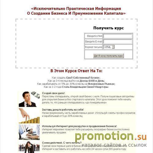 Архивное изображение: Бизнес из Дома