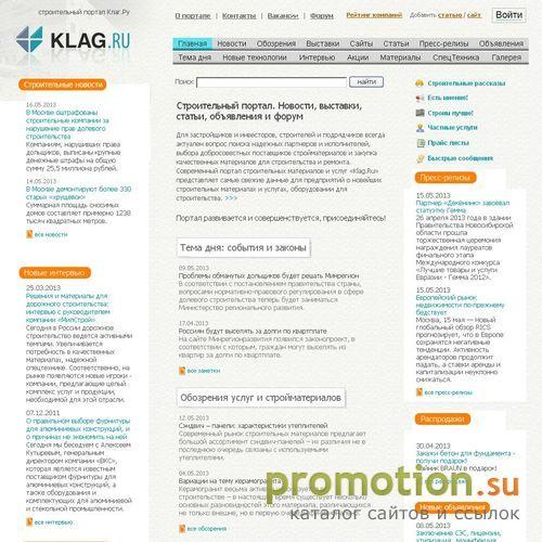Архивное изображение: Klag.Ru: сайты строительных организаций и Лаголит