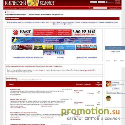 Логотип Все про Китай - Китайский бизнес, китайские постав