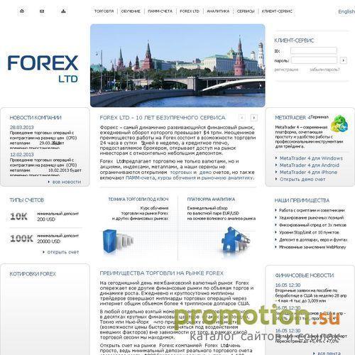Архивное изображение: Forex Ltd - работа на Forex. MetaTrader 4. Обучени