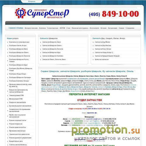 Архивное изображение: Ремонт ланос - загляните на Superstor.ru