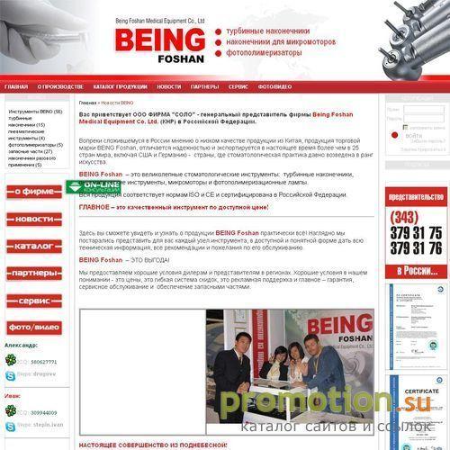 Архивное изображение: Beingfoshan.ru - полимеризационная лампа купить