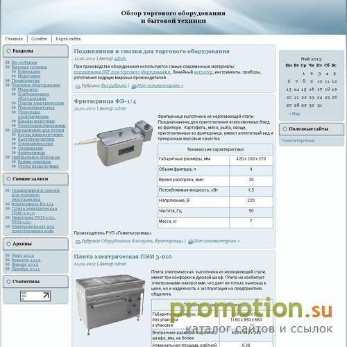 Архивное изображение: Торгмаш
