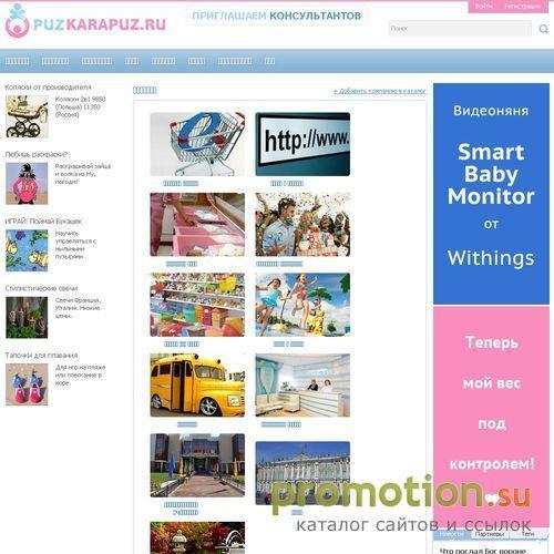 Архивное изображение: На сайте Puzkarapuz.ru: игры бродилки для детей