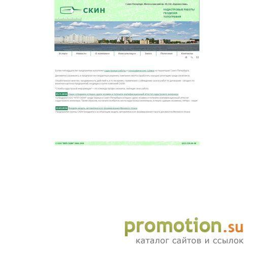 Архивное изображение: Цифровые планы и карты, MapInfo: npp-skin.ru