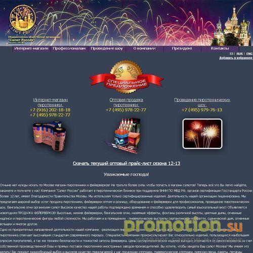 Архивное изображение: Фейерверки,фейерверк,магазин пиротехники