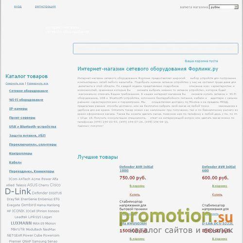 Архивное изображение: Кабель медный и кабель для компьютера - Forlink.ru