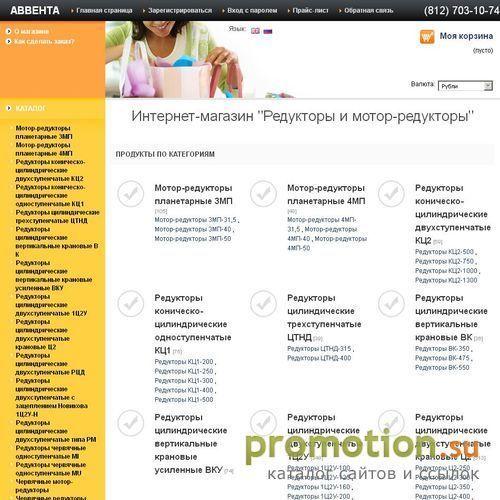 Архивное изображение: Reduktor-Shop.Ru: мпо редуктор или редуктор ч 100
