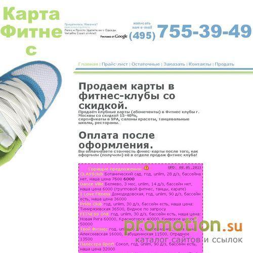 Архивное изображение: Новый фитнес-клуб, фитнес-клуб Апельсин - фитнес