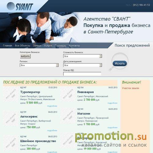 Архивное изображение: Готовый бизнес - Business-Svant.ru