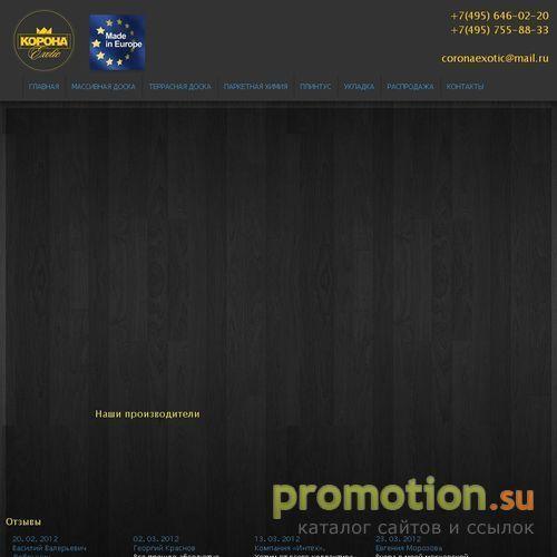 Архивное изображение: Тик, паркетная доска: вишня - Coronaexotic.ru